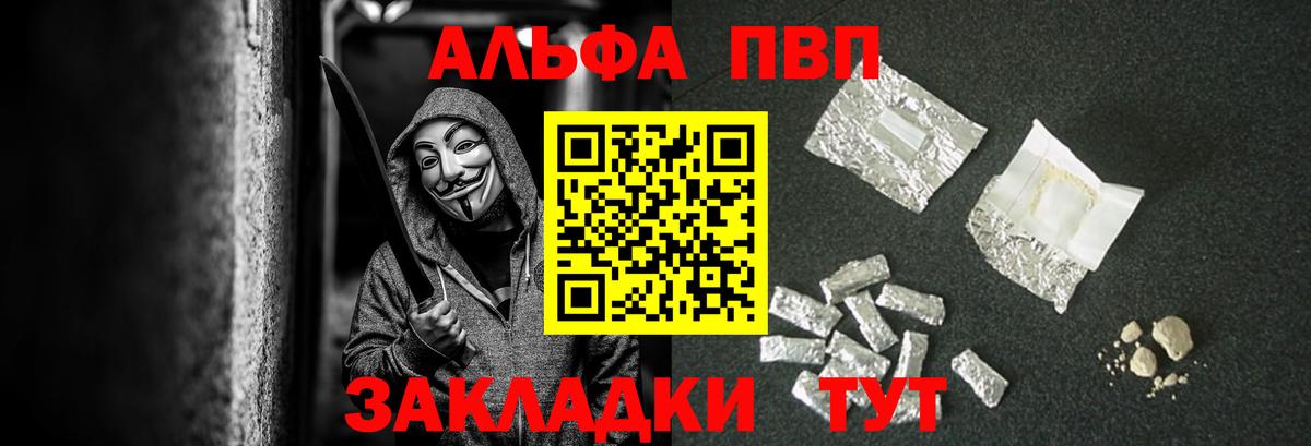 Alpha-PVP крисы CK  Alfa_PVP крисы CK  Вход с VPN  Белово 