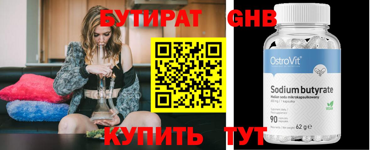 Белово  Бутират буратино  Вход с VPN 