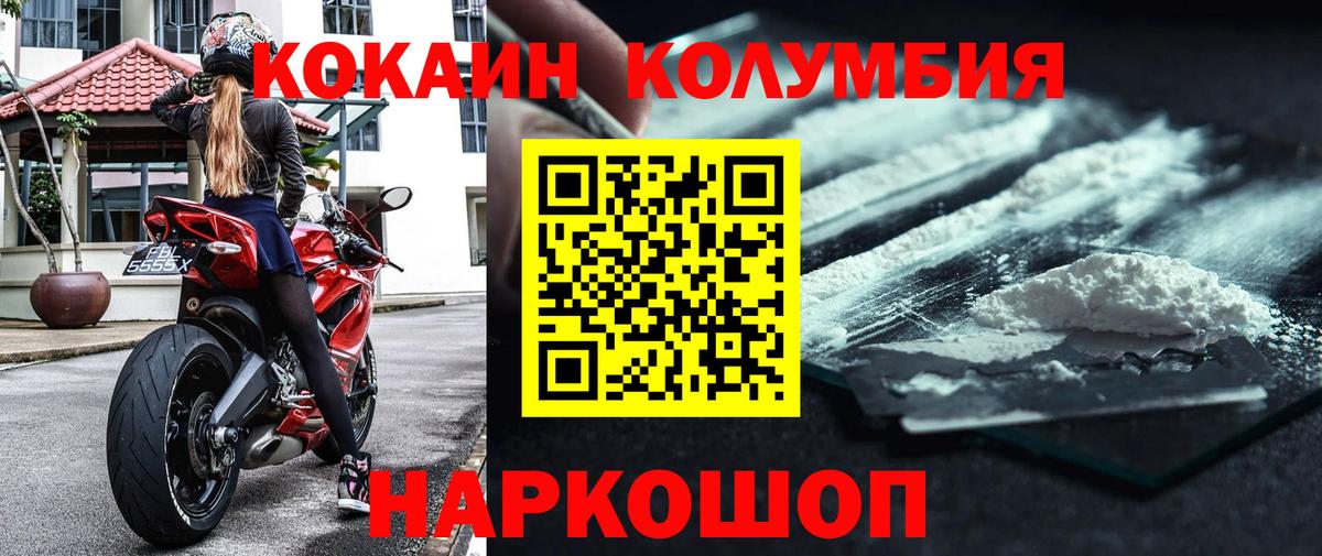 NBOMe Белово