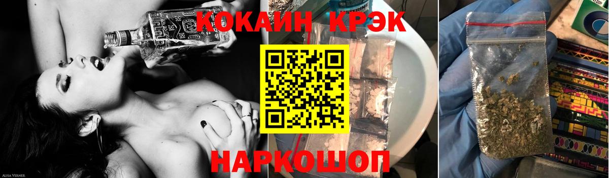 Белово  COCAIN Эквадор  Вход с VPN  Cocaine 99% 