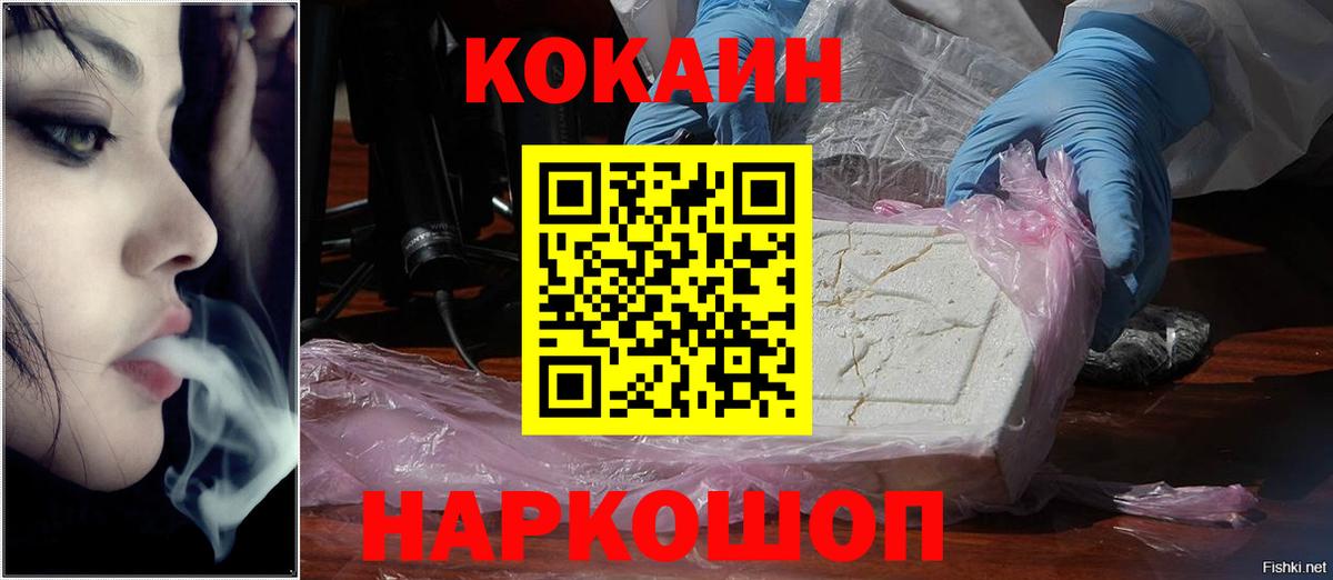 Кокаин Эквадор Белово