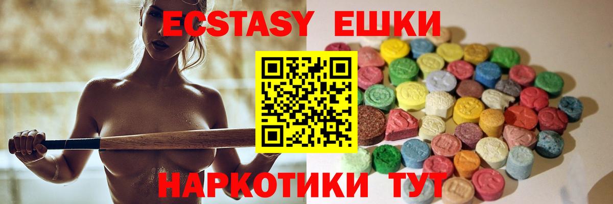 Белово  Ecstasy  Вход с VPN  площадка какой сайт  Ecstasy Cube  Ecstasy 280 MDMA 