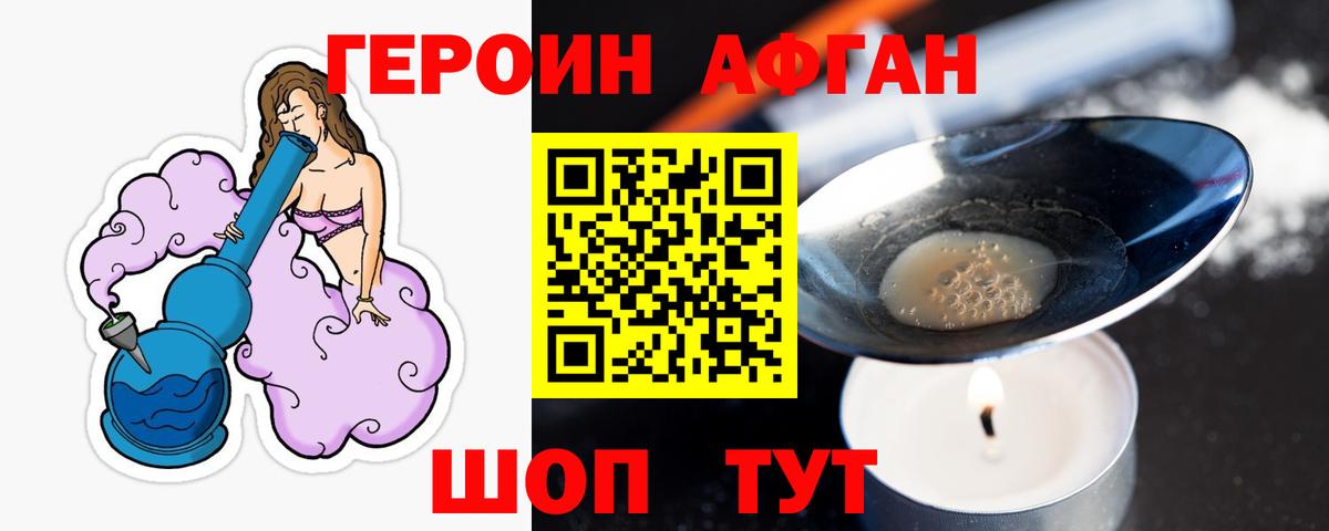 Героин  Вход с VPN  Белово  Героин гречка 