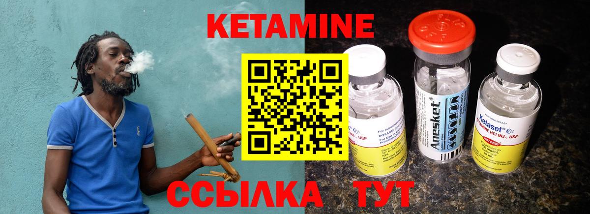 КЕТАМИН ketamine Белово