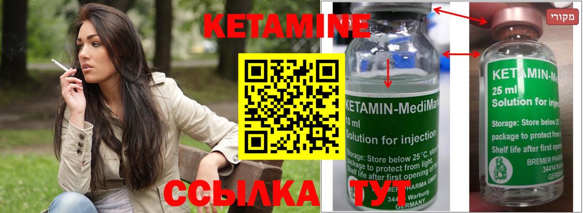 КЕТАМИН ketamine  Вход с VPN  Белово 
