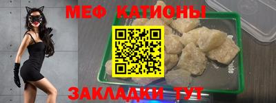 мяу мяу кристалл Шебекино