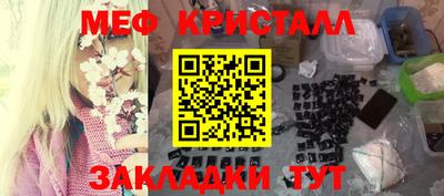 мескалин Шелехов