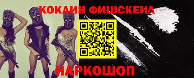 мескалин Шелехов