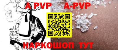 мяу мяу кристалл Шебекино