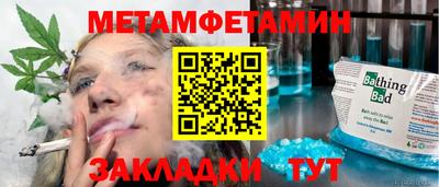 мяу мяу кристалл Шебекино