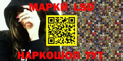 мескалин Шелехов