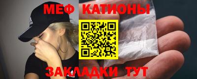 мяу мяу кристалл Шебекино