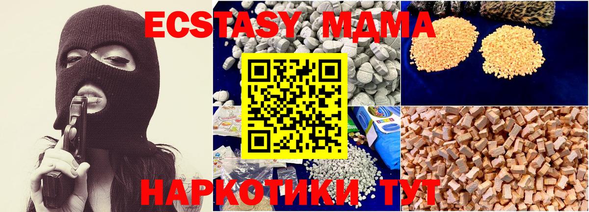 Белово  МДМА молли  МДМА  Вход с VPN  МДМА Molly 