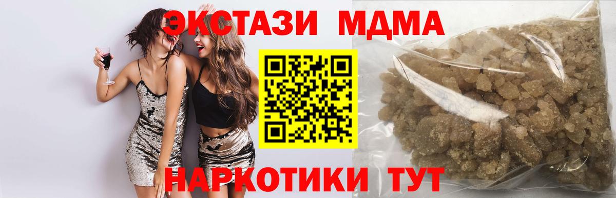 МДМА crystal Белово