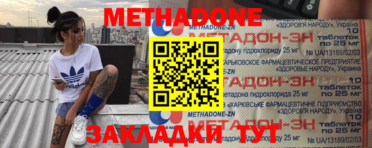 МЕТАДОН белоснежный  Вход с VPN  Метадон мёд  Белово 