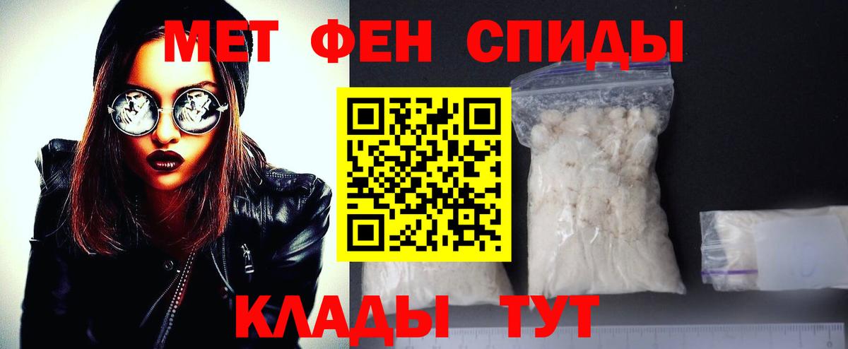 МЕТАМФЕТАМИН витя Белово