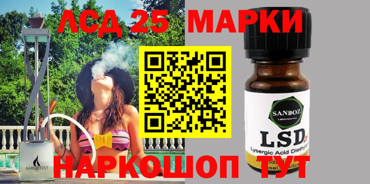 Наркотические марки 1500мкг Белово