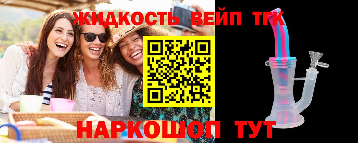 ТГК Wax  Дистиллят ТГК вейп с тгк  где купить наркоту  Вход с VPN  Белово 